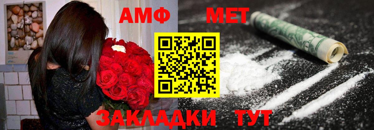 Амфетамин Розовый Калининград