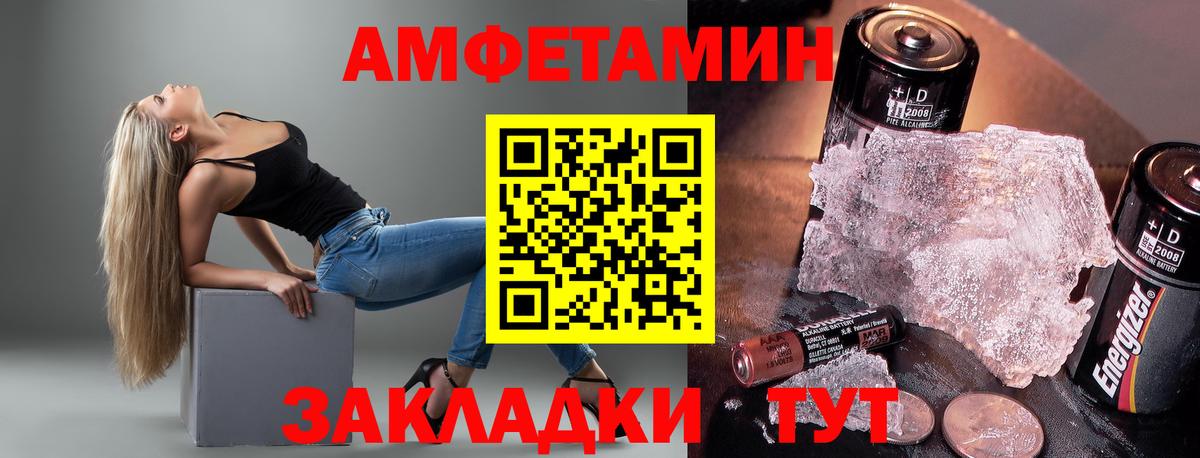 АМФ Premium  Амфетамин  Калининград  Вход с VPN 