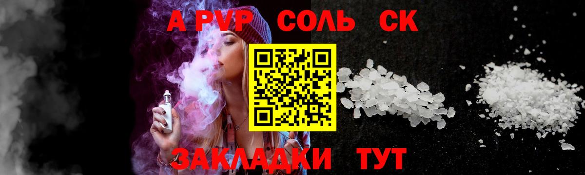 Калининград  Альфа ПВП СК  А ПВП СК  Вход с VPN 