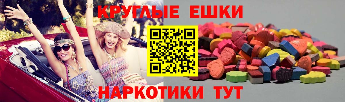 Калининград  ЭКСТАЗИ Punisher  ЭКСТАЗИ  Вход с VPN 