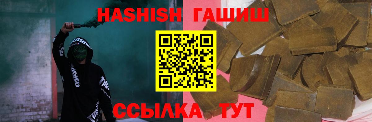 ГАШ убойный  Вход с VPN  Калининград  ГАШИШ  ГАШИШ индика сатива 