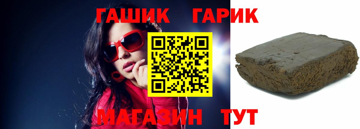 Гашиш Premium Калининград