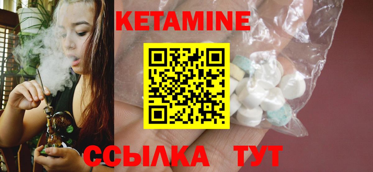 Кетамин VHQ Калининград