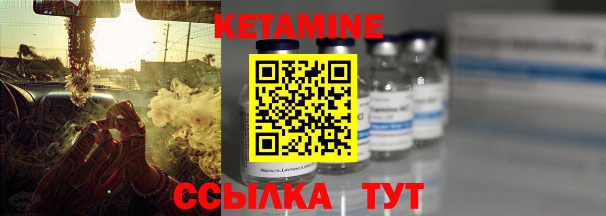 Кетамин ketamine  КЕТАМИН ketamine  Калининград  Вход с VPN 