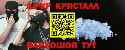 альфа пвп Кунгур