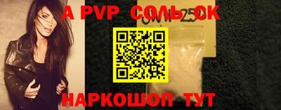 альфа пвп Кунгур