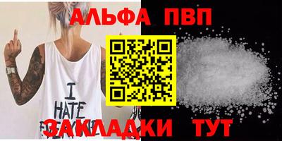 альфа пвп Кунгур