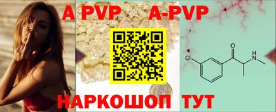 альфа пвп Кунгур