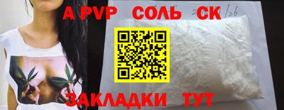 альфа пвп Кунгур