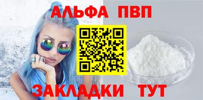 альфа пвп Кунгур