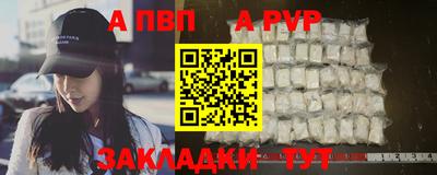 альфа пвп Кунгур