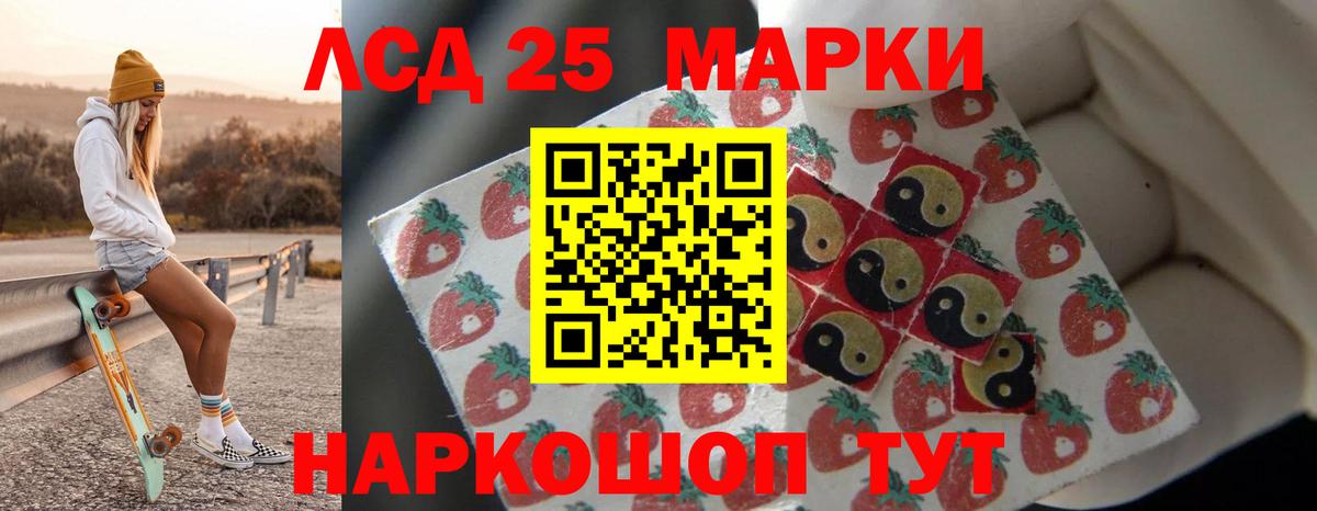 LSD-25 экстази кислота  Вход с VPN  Лсд 25 экстази кислота  Калининград 