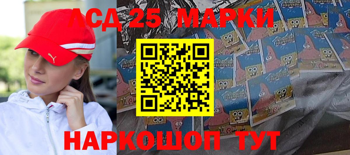 LSD-25 экстази ecstasy Калининград