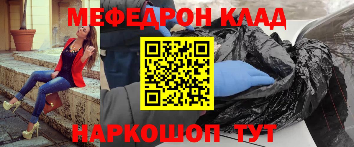 цены наркотик  МЯУ-МЯУ мяу мяу  Вход с VPN  Калининград  МЯУ-МЯУ кристаллы  Мефедрон 