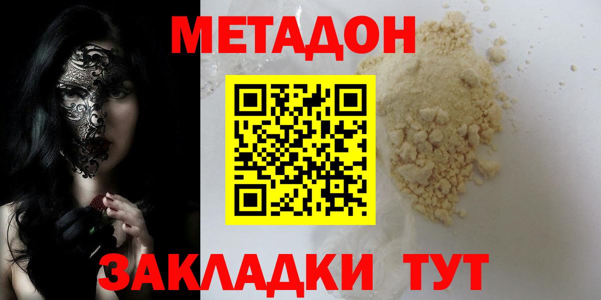 А ПВП СК   МДМА  Меф МЯУ МЯУ   Вход с VPN  Калининград  Гашиш  Бошки Шишки  Марихуана  Лсд 25 