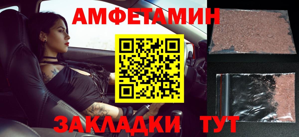 МЕТАМФЕТАМИН витя  Вход с VPN  Калининград 