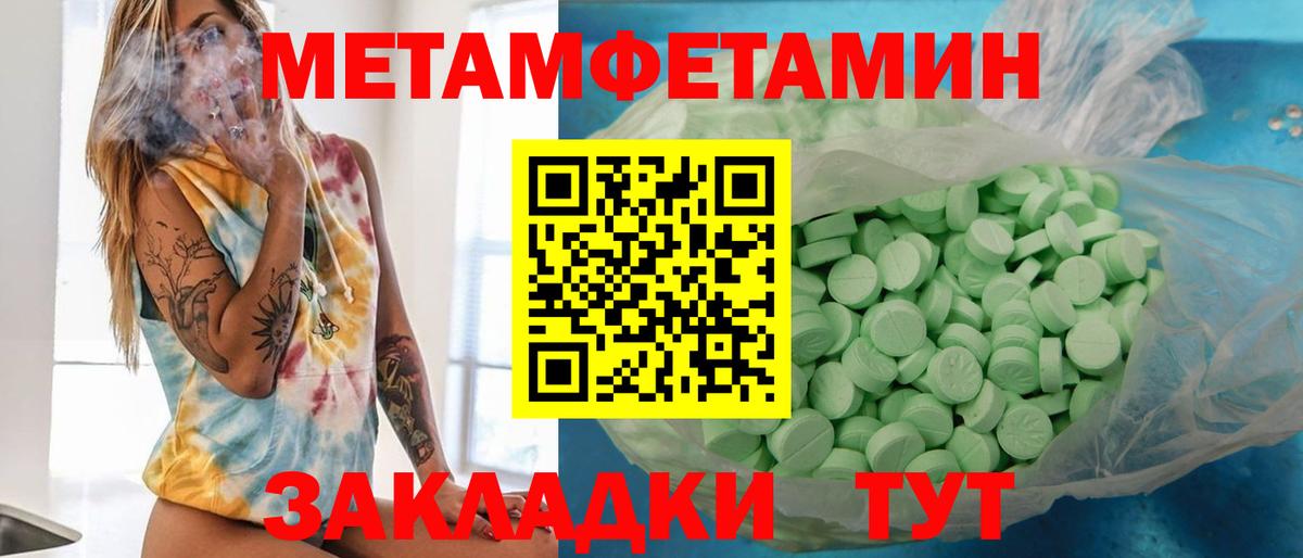 Первитин кристалл Калининград