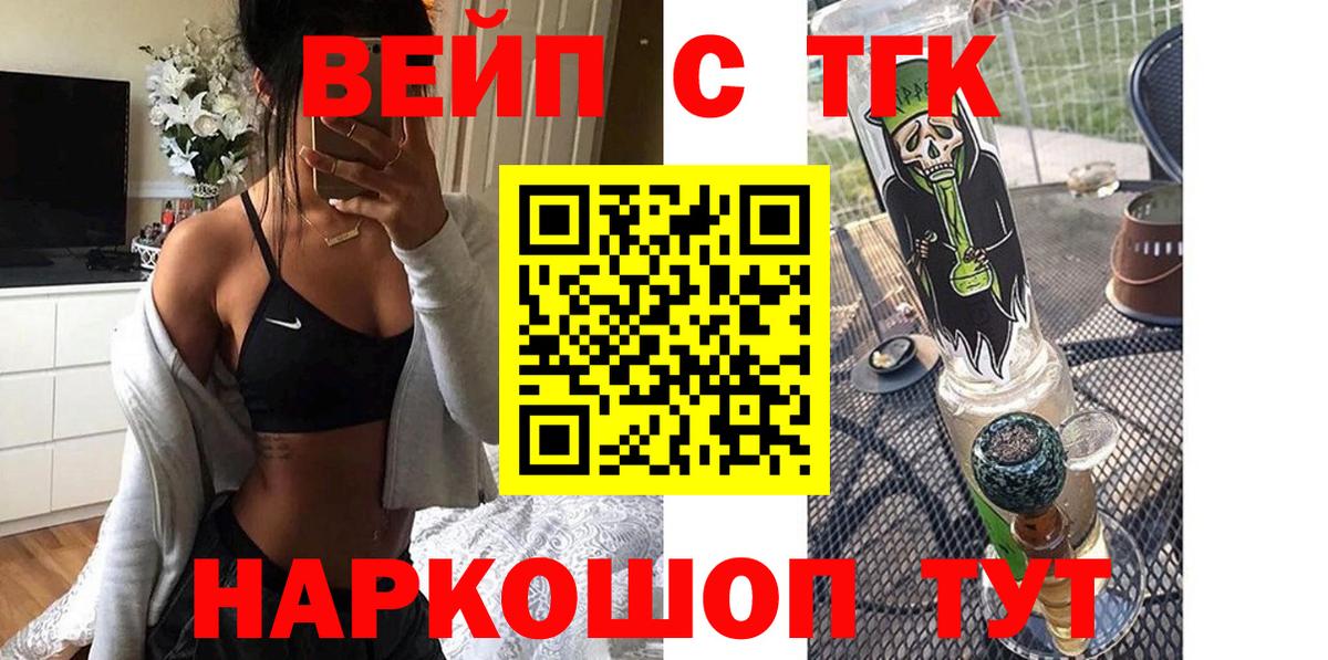 Дистиллят ТГК жижа  Вход с VPN  Калининград 